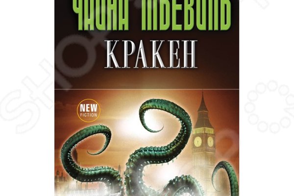 Kraken 2 зеркало